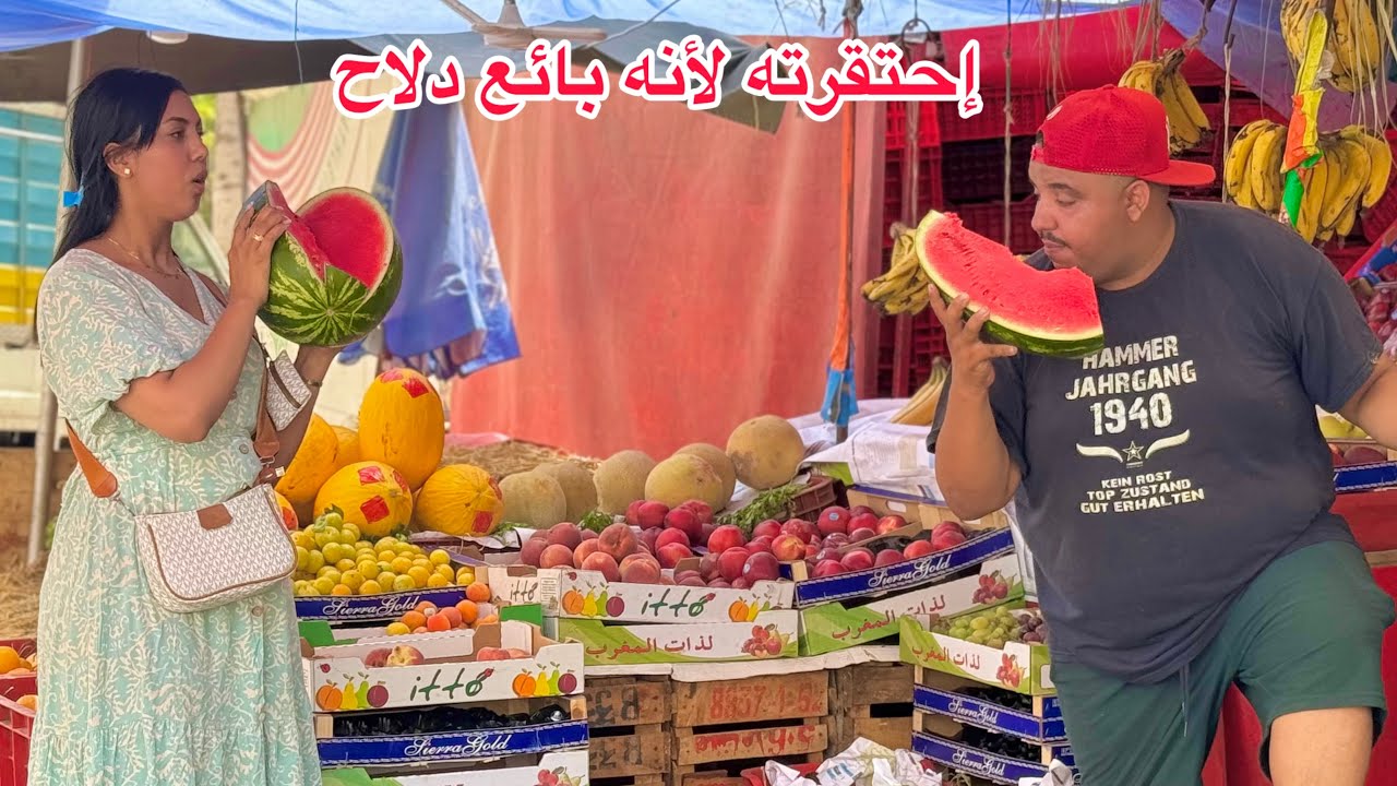إحتقرته لأنه بائع دلاح🍉 عروبي وضرباتو بي دلاحة في شارع وضحكو عليه...ومتوقعاتش بلي هوا…