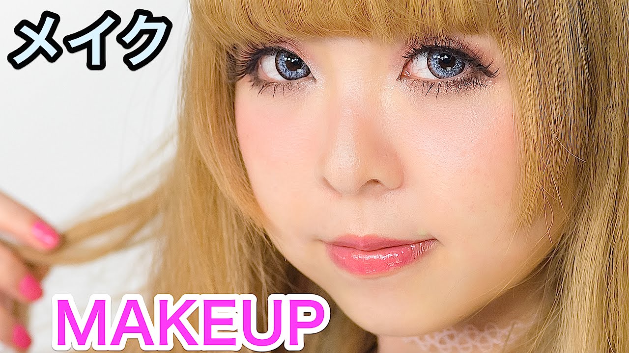Kawaii MAKEUP TUTORIAL by Japanese Fairy fashion model MOCO | もこのフェアリーメイク講座