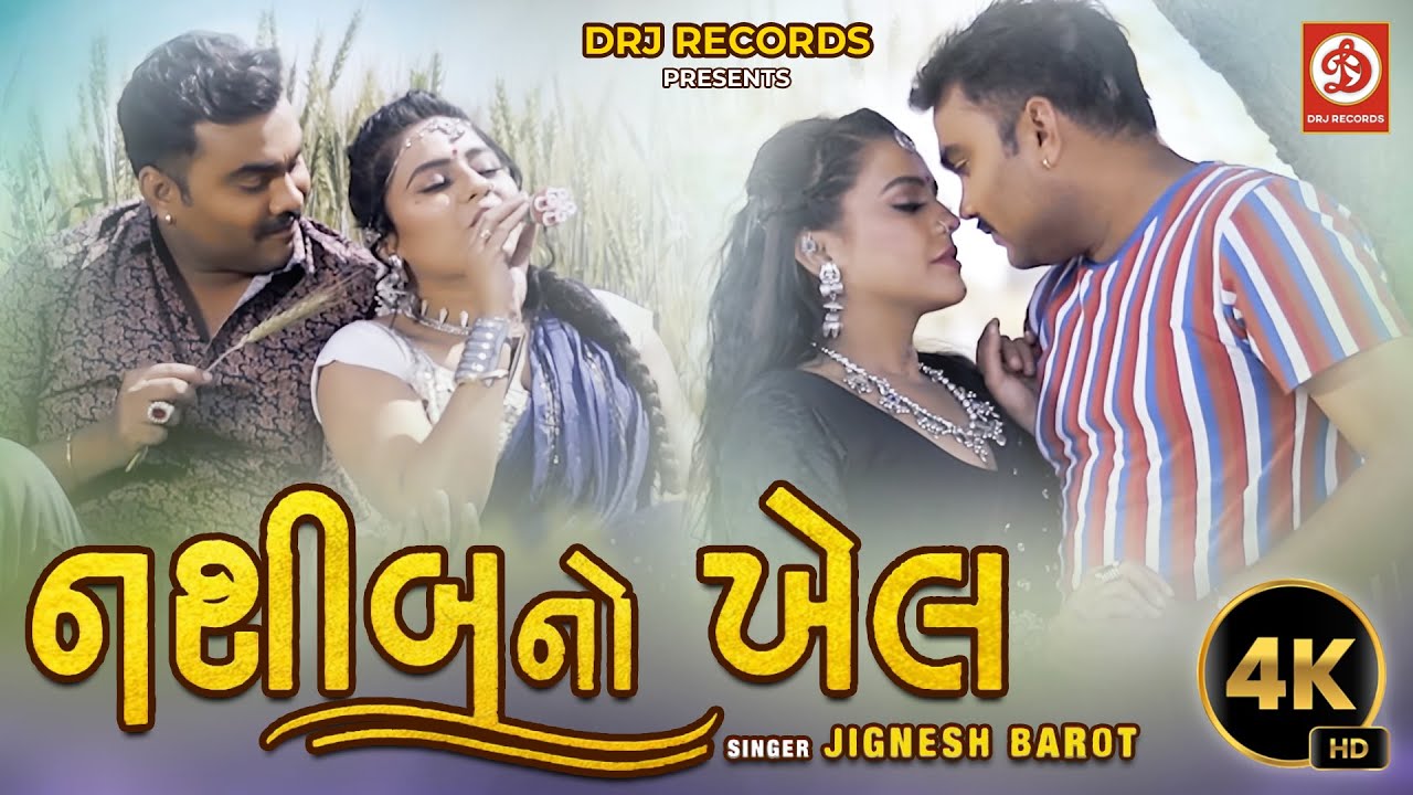 Naseeb No Khel HD(નસીબ નો ખેલ) | Jignesh Barot |  Jyoti Sharma | New Gujarati Bewafa Song 2023