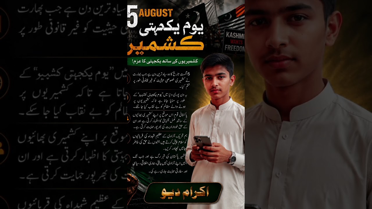 5 August Kashmir solidarity Day #FYP# for you