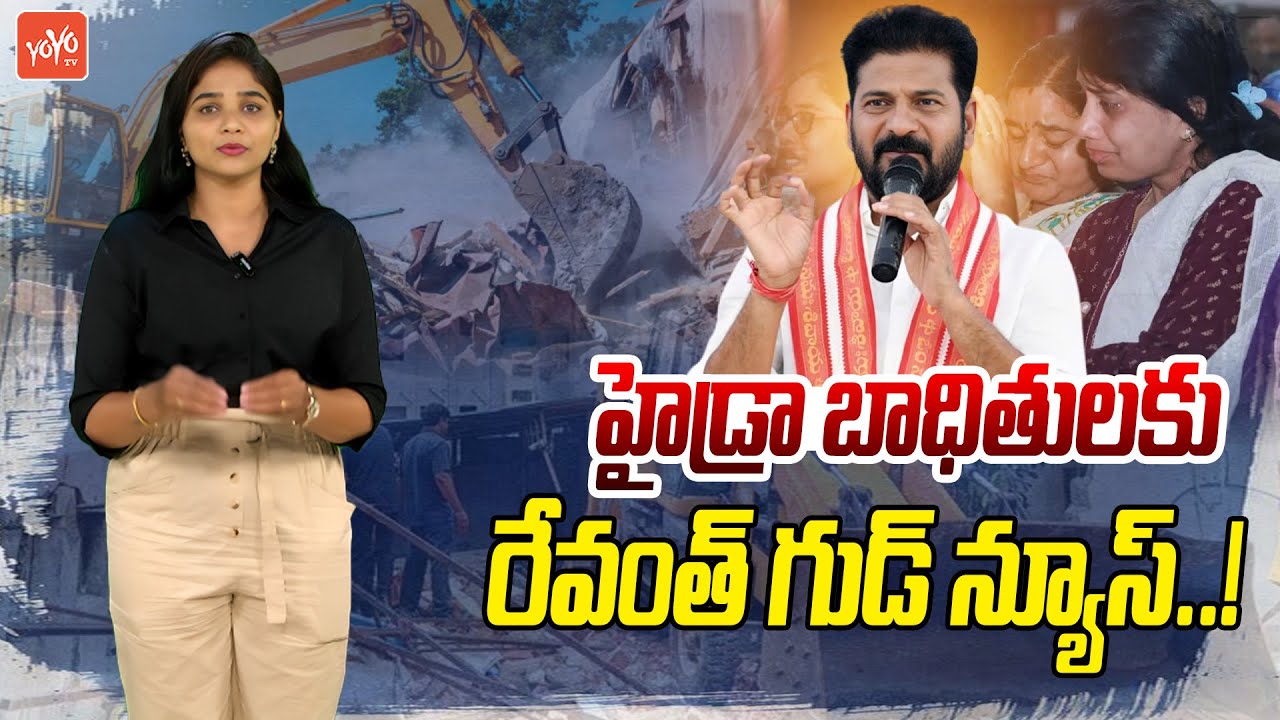 CM Revanth Reddy Good News To Musi River Victims | HYDRA Demolition Issue | Telangana | YOYOTV