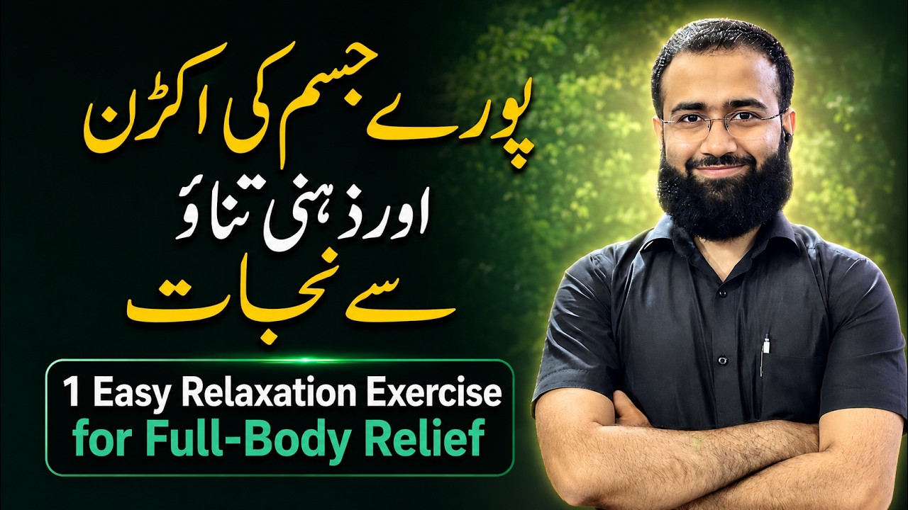 Best Relaxation Exercise to Release Full-Body Stiffness and Mental Stress 