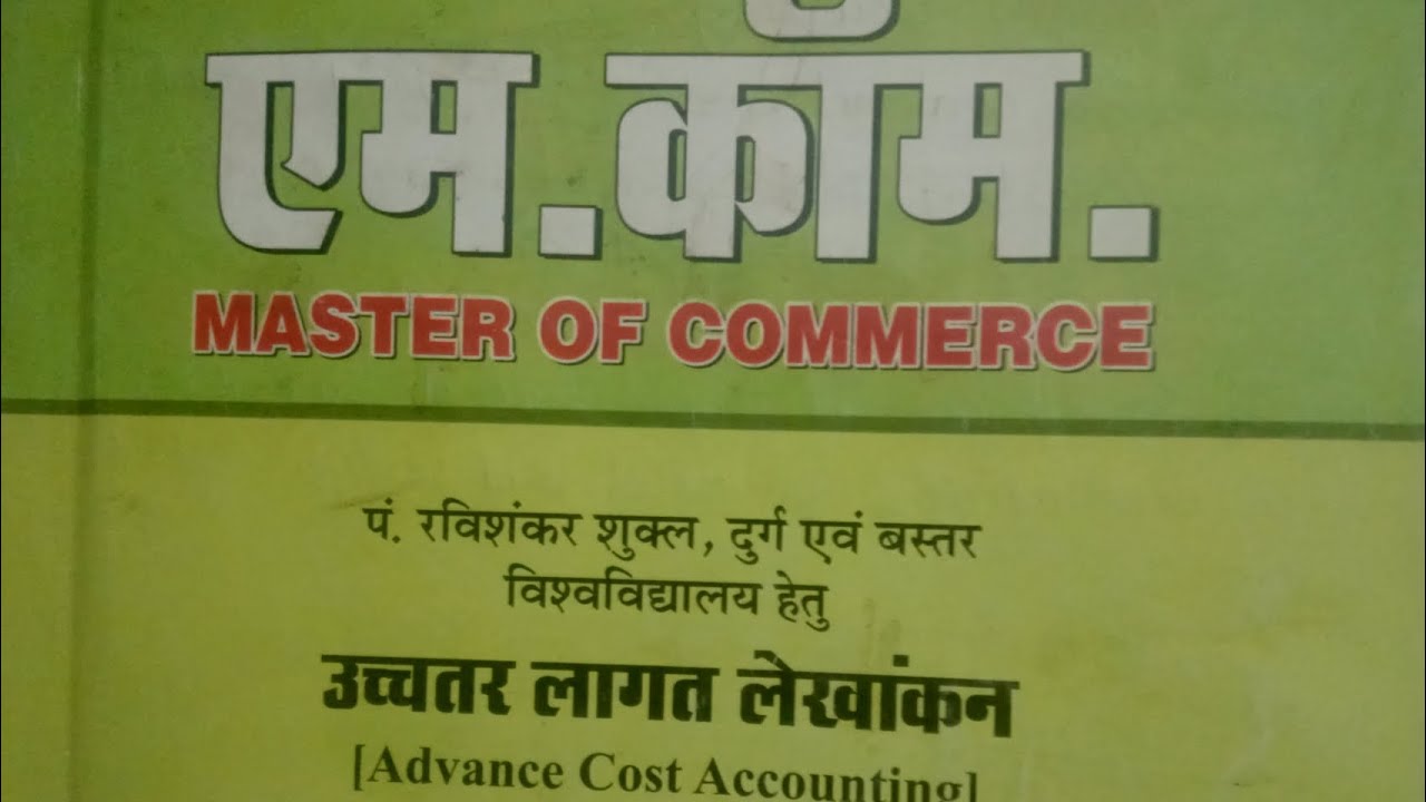 बजटीय नियंत्रण का लाभ | Advantages of Budgetary control | #mcom#advance cost accounting #managment
