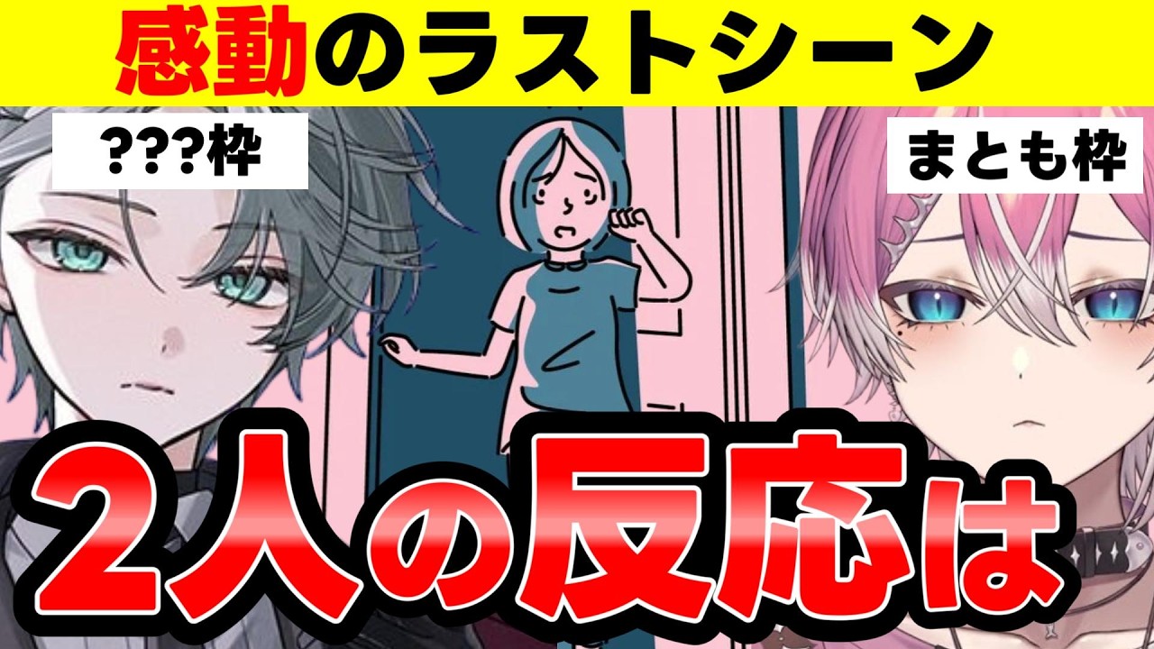 【ダレカレ】話題の感動シーンをみたなろ屋とてぃるの反応の違い!?#めろぱか#boomment＃meropro#なろ屋#てぃる#切り抜き