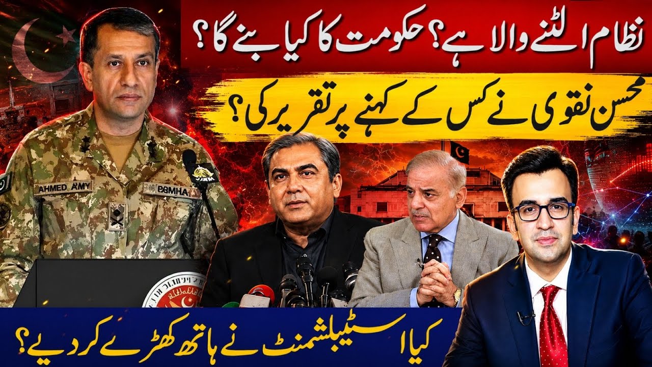 System has Collapsed? What will happen to the Government? Has the Establishment given up ? 