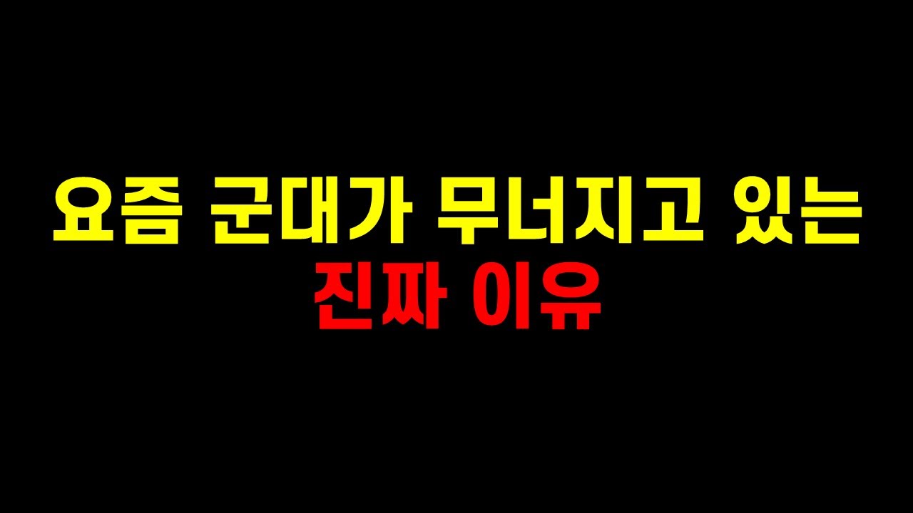 군간부 대탈출 시대.. (병장 월급 200만원 때문 아님)