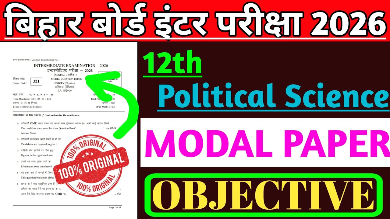 Class 12 Political Science Model Paper 2026  Objective Questions | Bihar Board 2026 | #vidyarupa 