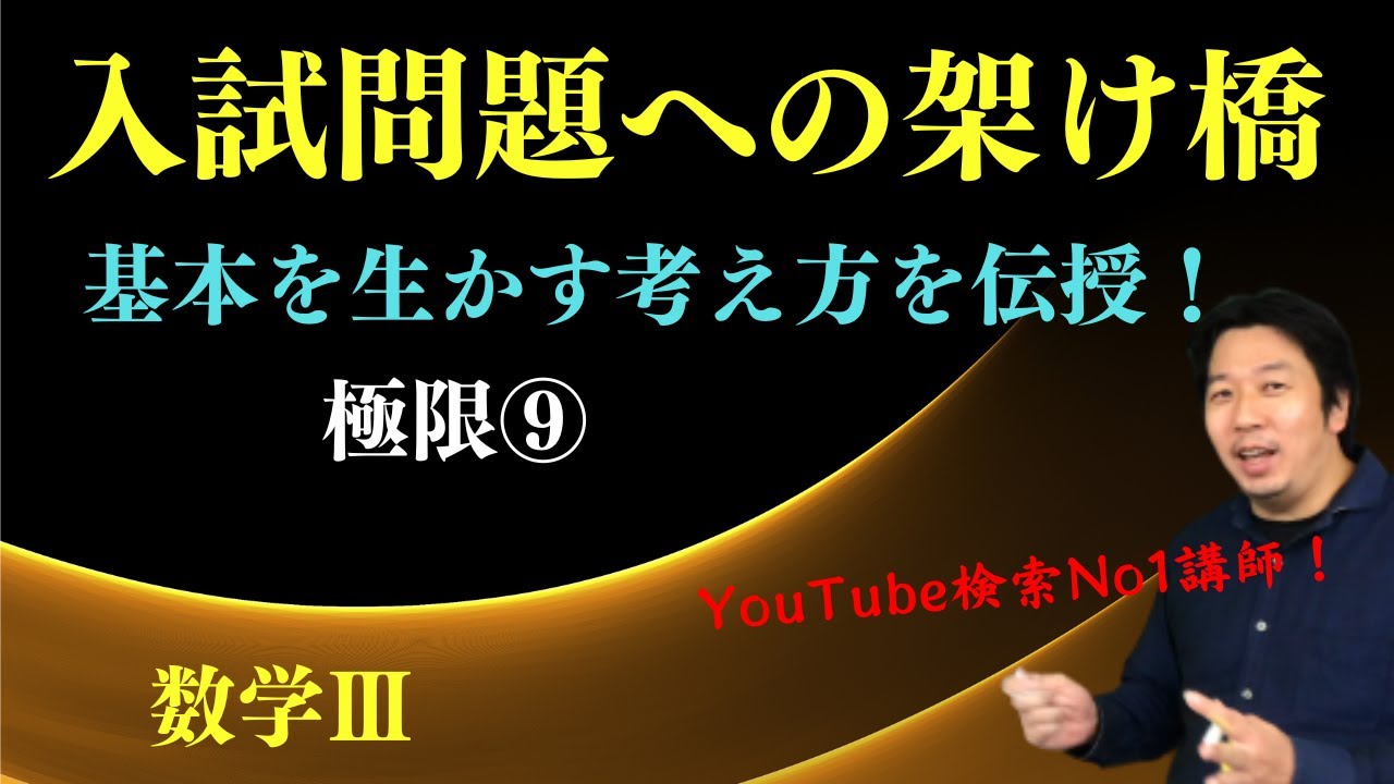 極限⑨【無限等比級数】