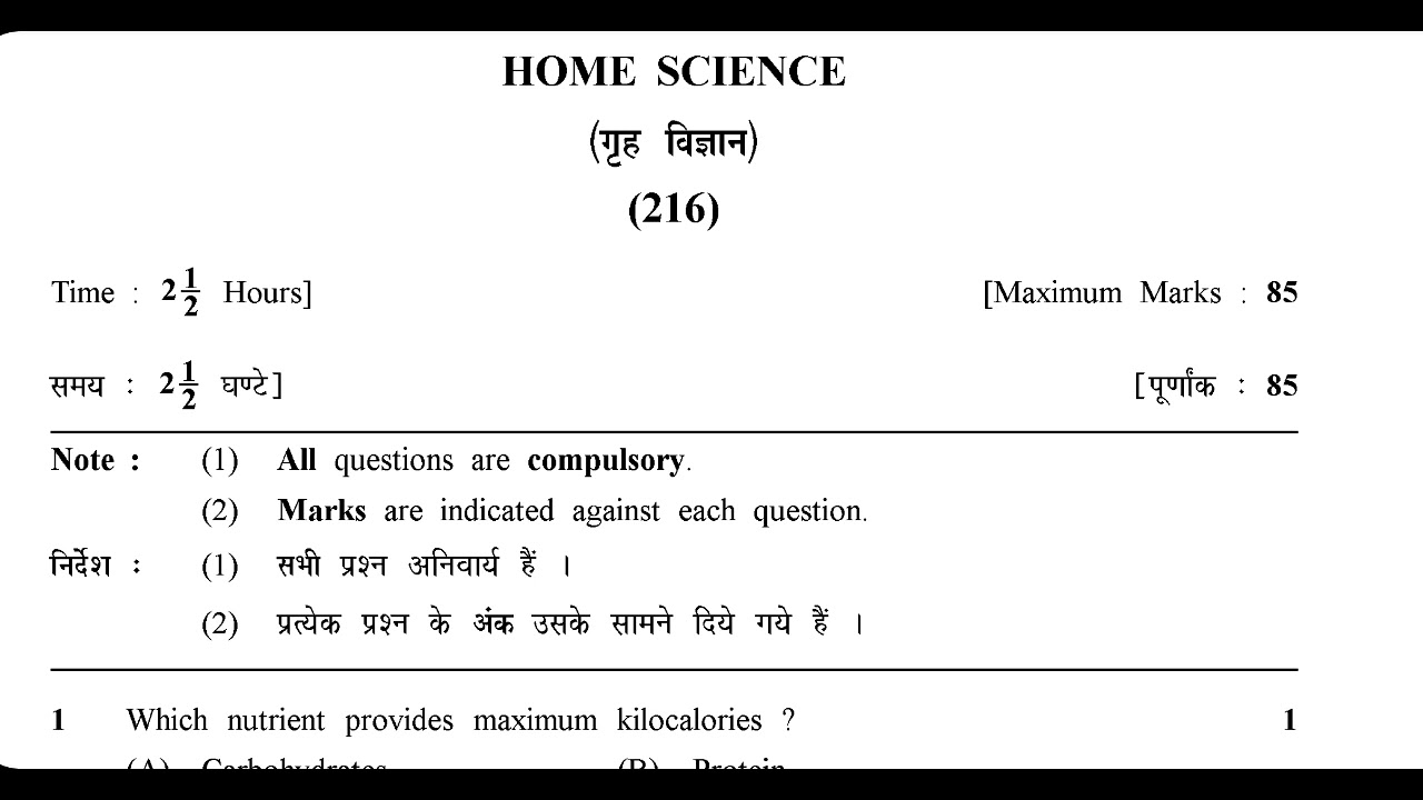 Nios home science गृह विज्ञान  solved question paper code 216
