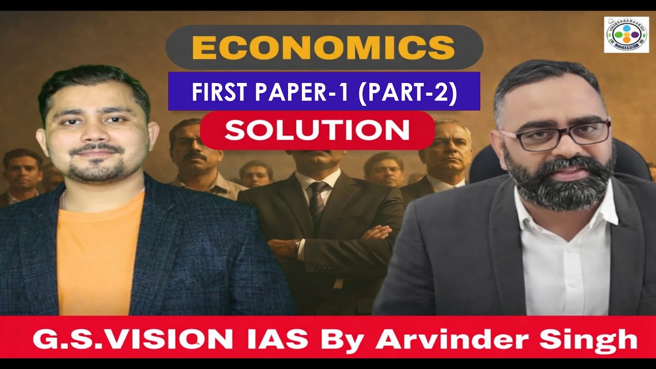 ECONOMICS FIRST PAPER-01 (PART-2) SOLUTION ।। LECTURER TEST SERIES