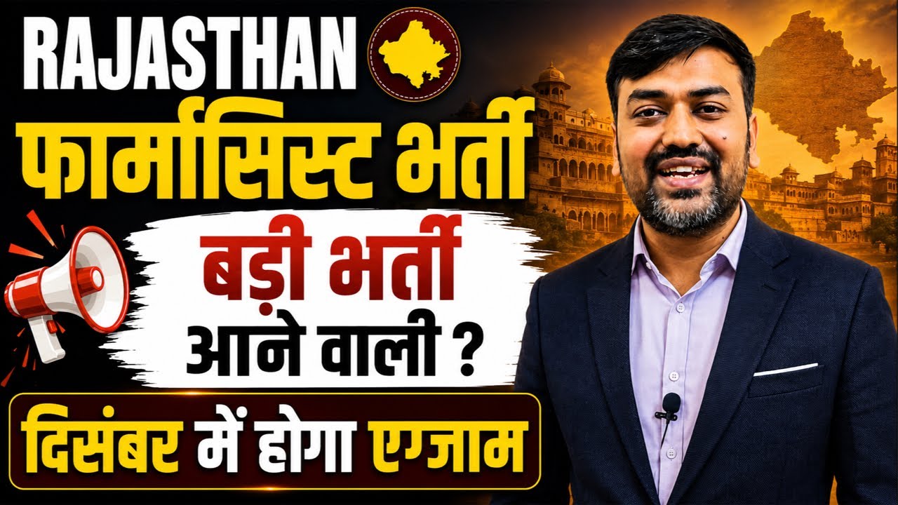 Big Update Pharmacist vacancy 2026 Upcoming Rajasthan Pharmacist BIG NEWS 2026 🔥 Bumper Vacancy