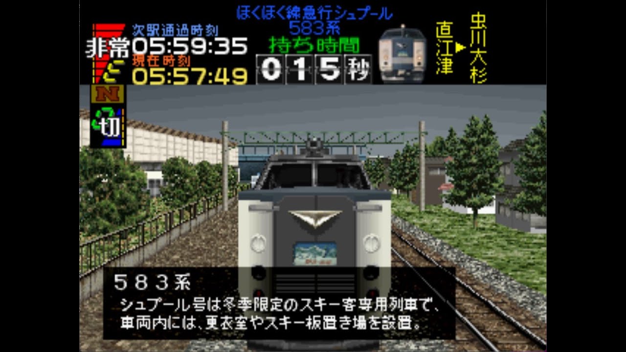 【電車でGO!/TAS】電車でGOプロフェッショナル1 ほくほく線臨時急行シュプール野沢・苗場583系定通定着【100点】