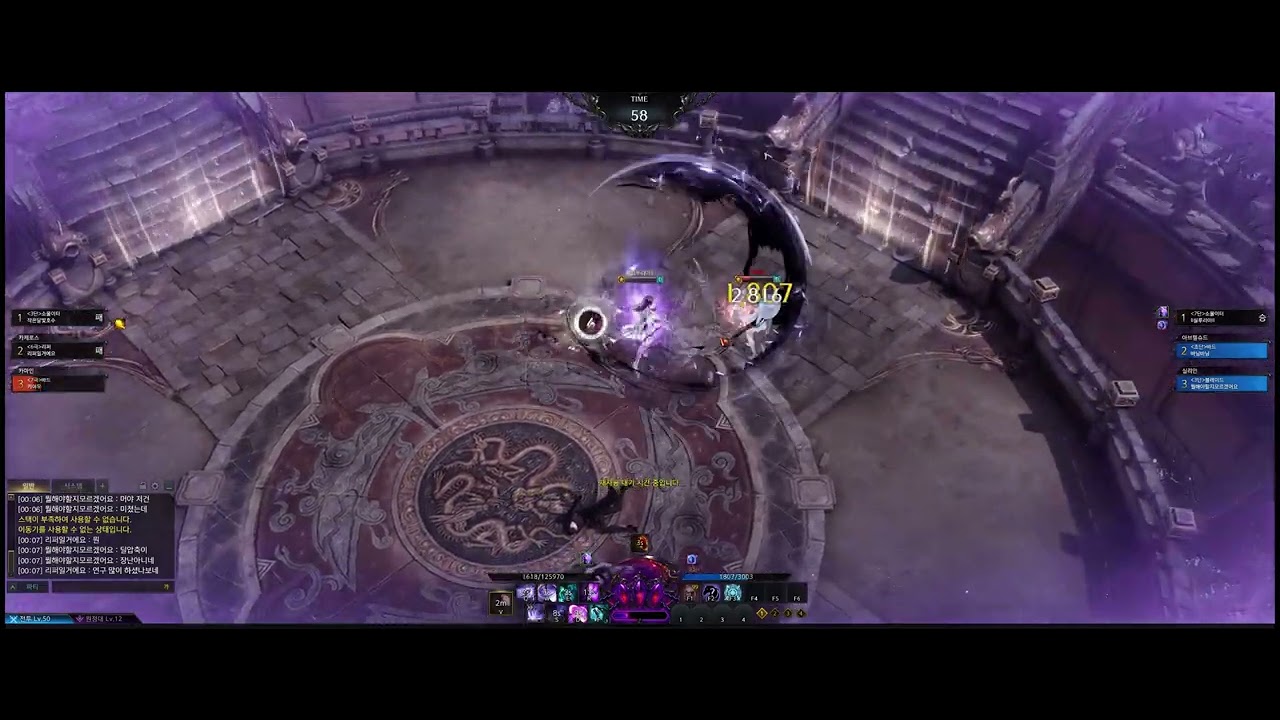 로스트 아크 소울이터 대장전 02 (23년 7월 27일) / LOST ARK Team Elimination - SOUL EATER 02 (230727)