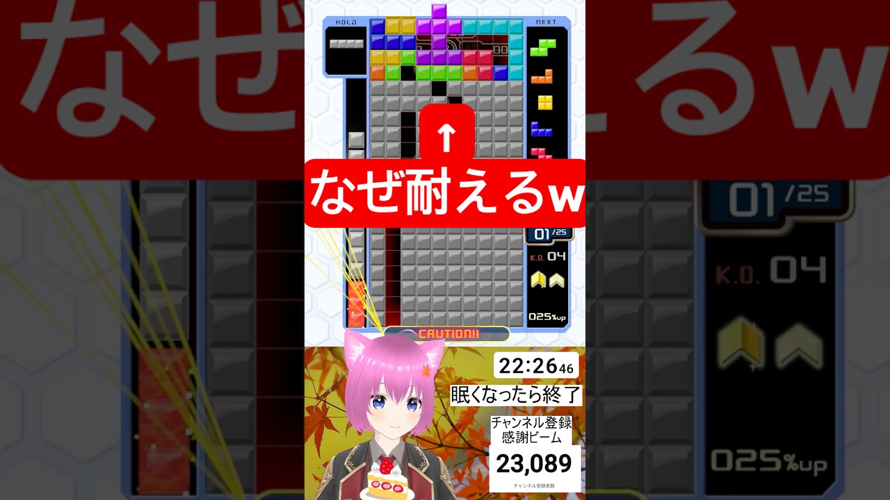 【テトリス99】瀕死の場面からターゲットの多さを利用して耐えました【切り抜き】 #shorts #tetris99 #テトリス99