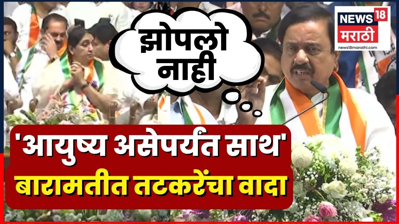 Sunil Tatkare Baramati Speech | दादांच्या कुटूंबाला बारामतीत तटकरेंचा वादा | Ajit Pawar News | N18V