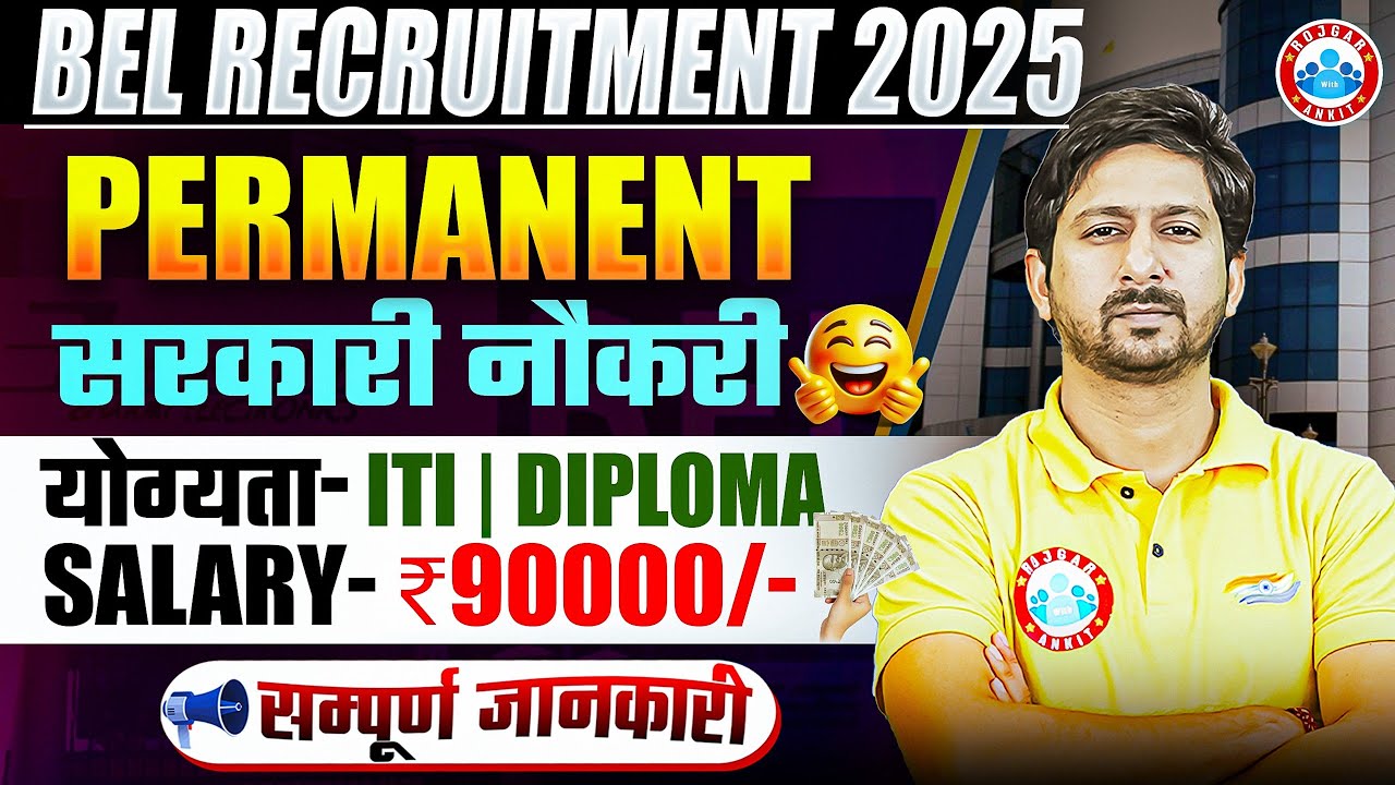 BEL Recruitment 2025 | Eligibility: ITI, Diploma |BEL Engineering Assistant Trainee Recruitment 2025