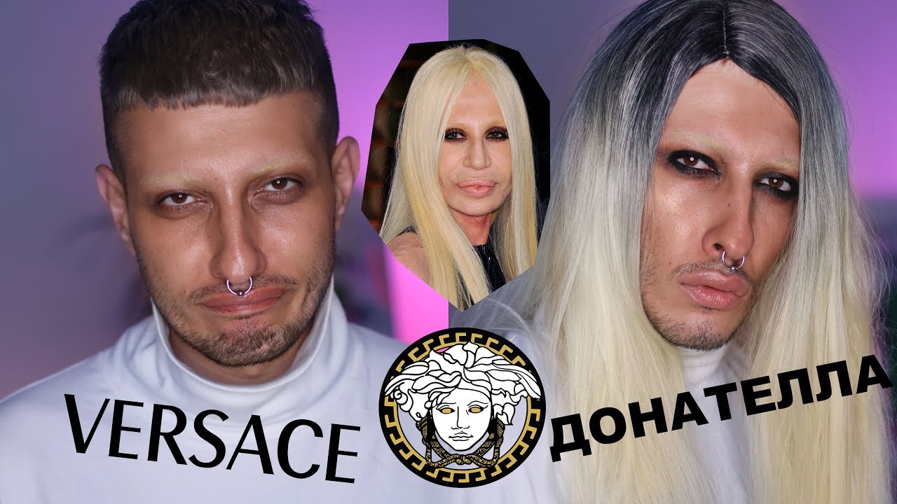 ПРЕОБРАЖЕНИЕ В ДОНАТЕЛЛУ ВЕРСАЧЕ |GEV MUA ГЕВОРГ