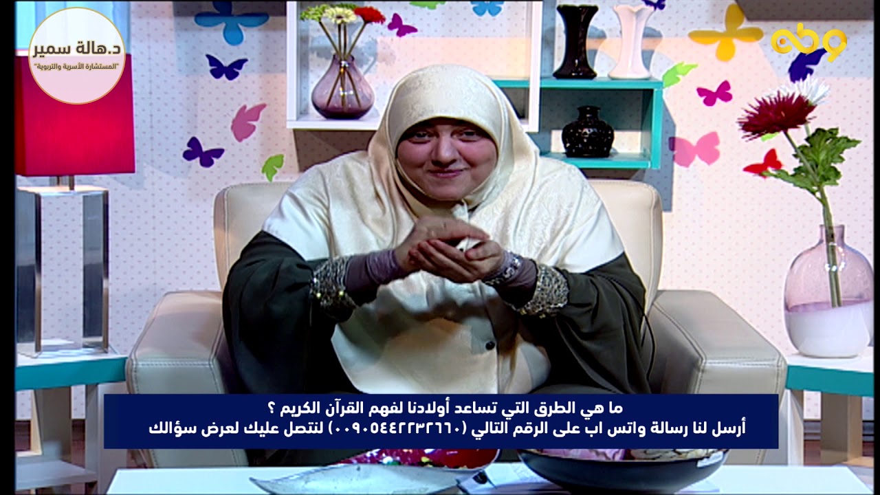 بيوت منورة | الموسم الثاني| ما هي الطرق التي تساعد أولادنا لفهم القرآن الكريم؟