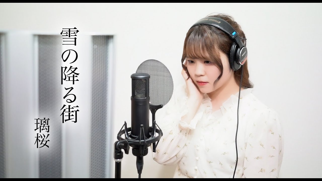 【ソロTIFうたチャン企画】璃桜 ”雪の降る街” ワンハーフ ピアノバージョン