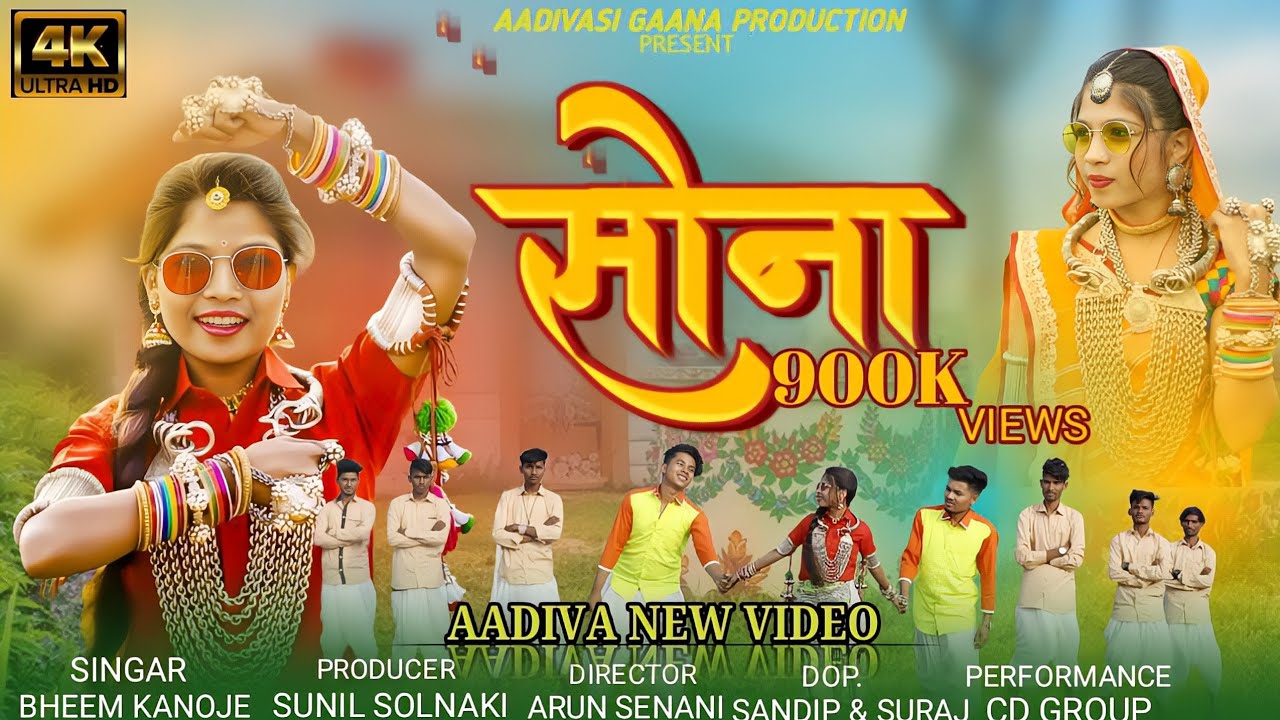 Aadivasi full video song | Sona ( सोना ) | 2022 | New aadivasi song #adivasisong