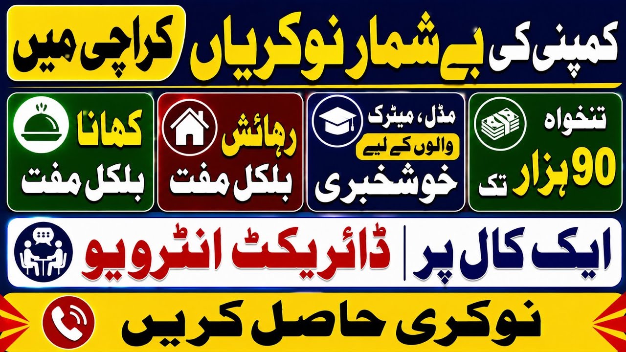 Latest Jobs In Karachi 2026 | 90 hazar Tak Salary | Walk-in Interview| Today Karachi Jobs 