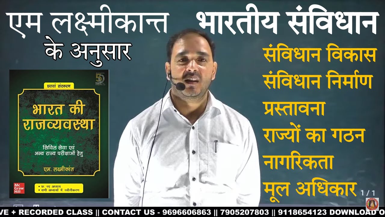 UPSI Indian Polity Class , Indian Constitution class for Upsi , Bhartiya Samvidhan for Upsi , #UPSI