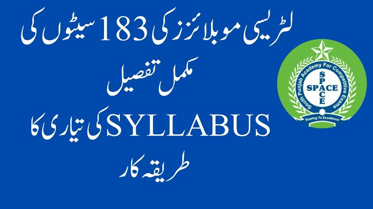 LITERACY MOBILIZER Jobs Detail , Scale , Salary , Nature of Jobs and Syllabus I Eligibility Criteria