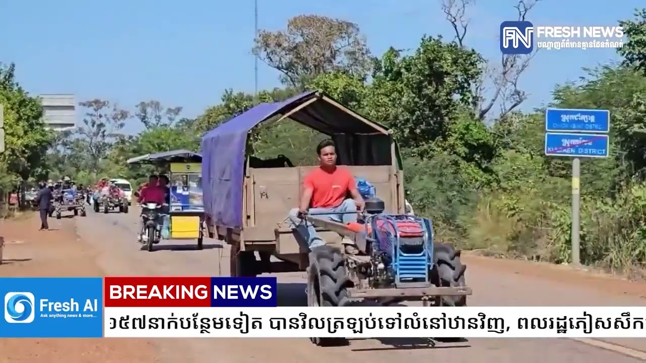 ក្រសួងមហាផ្ទៃ៖ ពលរដ្ឋភៀសសឹក ១៥៧នាក់បន្ថែមទៀត បានវិលត្រឡប់ទៅលំនៅឋានវិញ, ពលរដ្ឋភៀសសឹកនៅសល់ ៤៥ ៨៣១នាក់