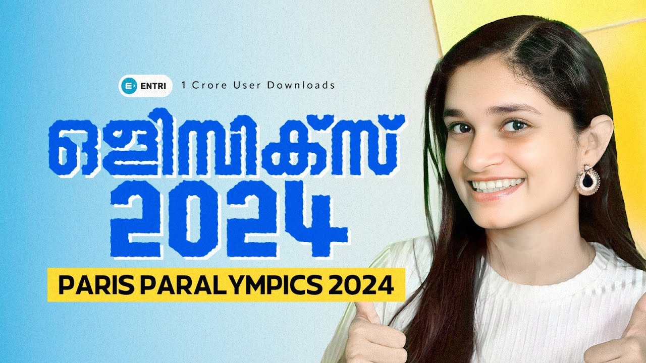 Current Affairs സുപ്രധാന സംഭവങ്ങൾ | Kerala PSC Current Affairs 2024 | Entri Kerala PSCV