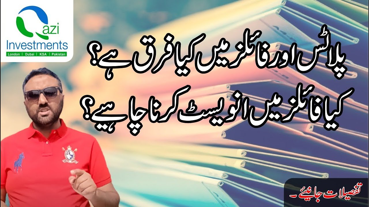 Ask Qazi Investments | Plots or Files | Where To Invest