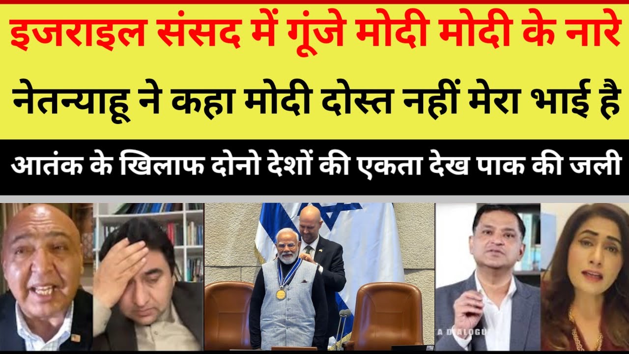 Israeli PM said that Modi is not my friend but my brother, hearing this Pakistani media got jealous.