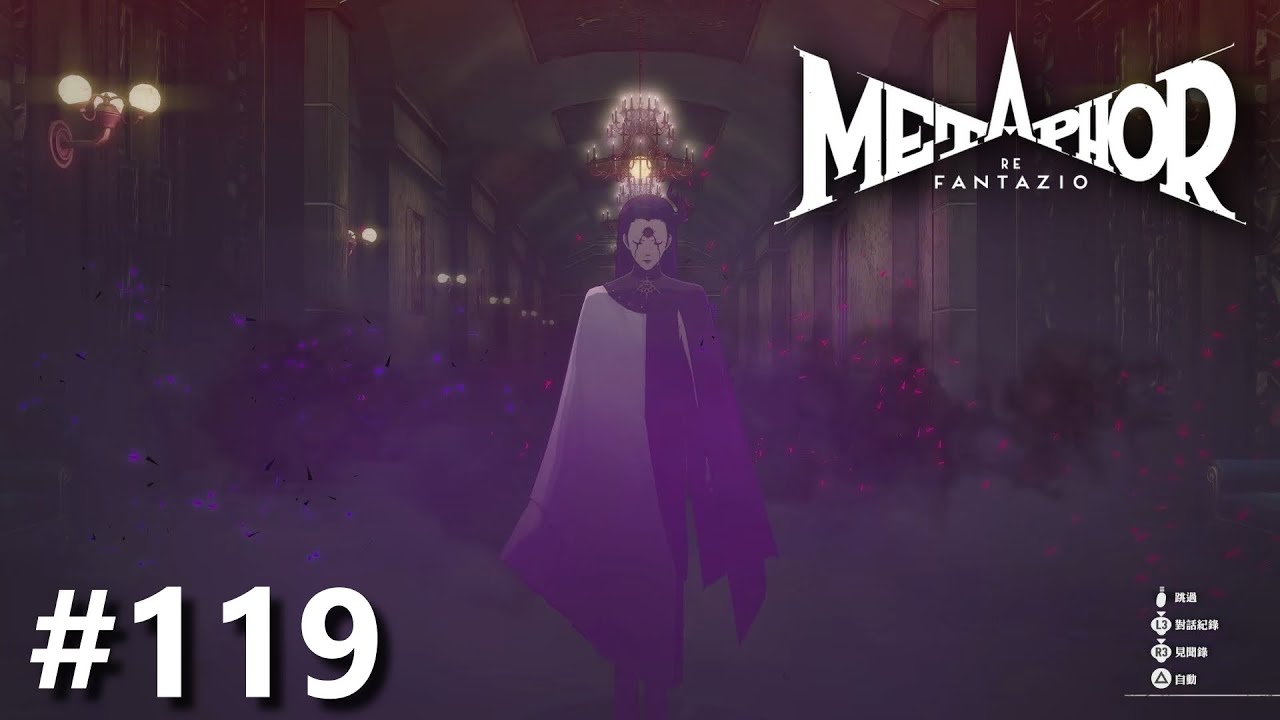到底要跟這個人打幾次？【暗喻幻想：ReFantazio】#119