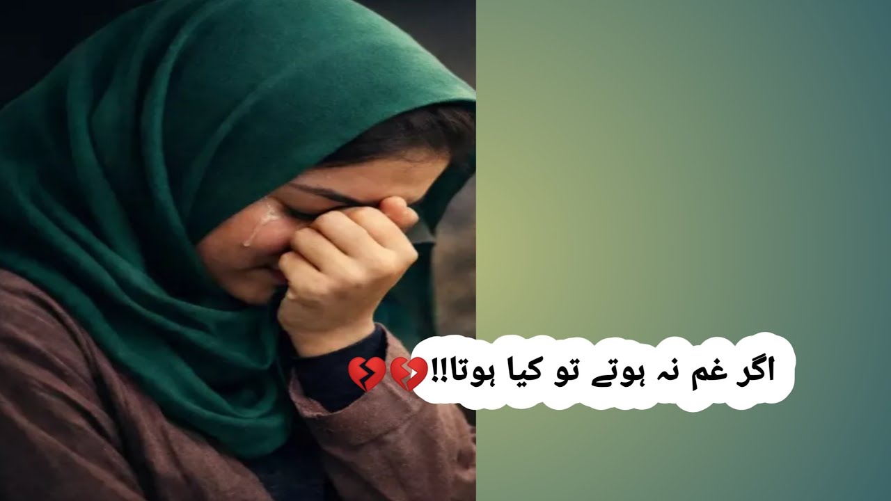 ,جنت کے پتے کا وہ اقتباس جو رلا دے گا،💔اگر غم نہ ہوتے تو کیا ہوتا 