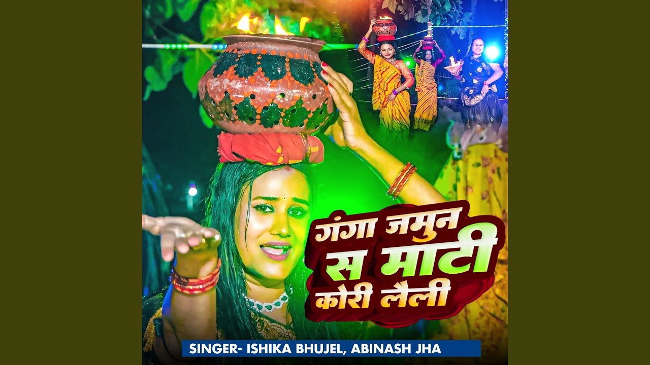 Ganga Jamun sa Maati Kori Laili