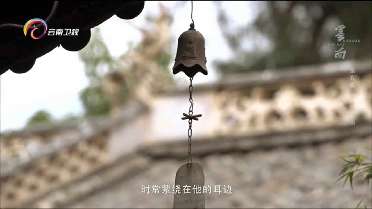 云南 第五集 纳西王国[超清版]