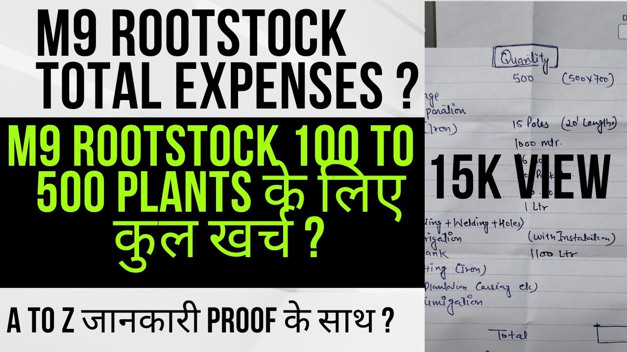 M9 rootstock!Total Expenses!M9 Rootstock लगाने से पहले ये वीडियो ज़रूर  देखें!आखिर कितना खार्चा होगा