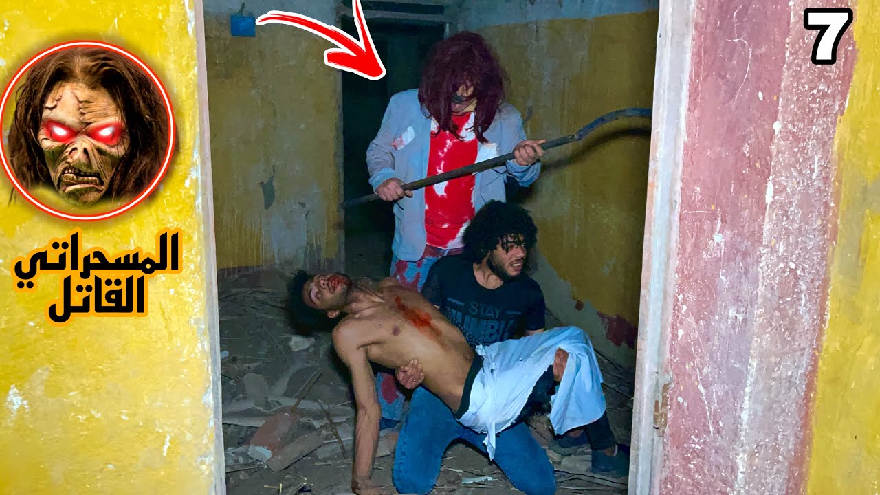 عملنا فخ للمسحراتي القاتل علشان ننقذ عبدالرحمن مانو ( حصل كارثه كبيره)😱