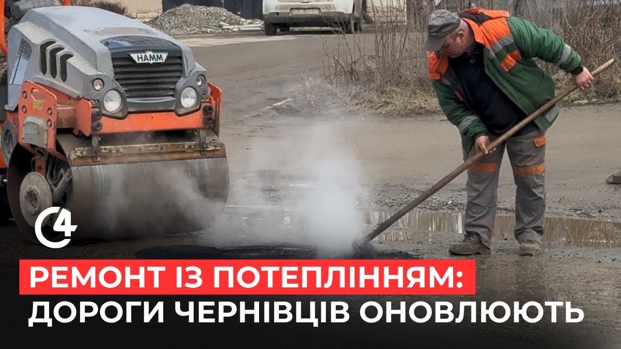 У Чернівцях розпочали ямковий ремонт на вулиці Сторожинецькій