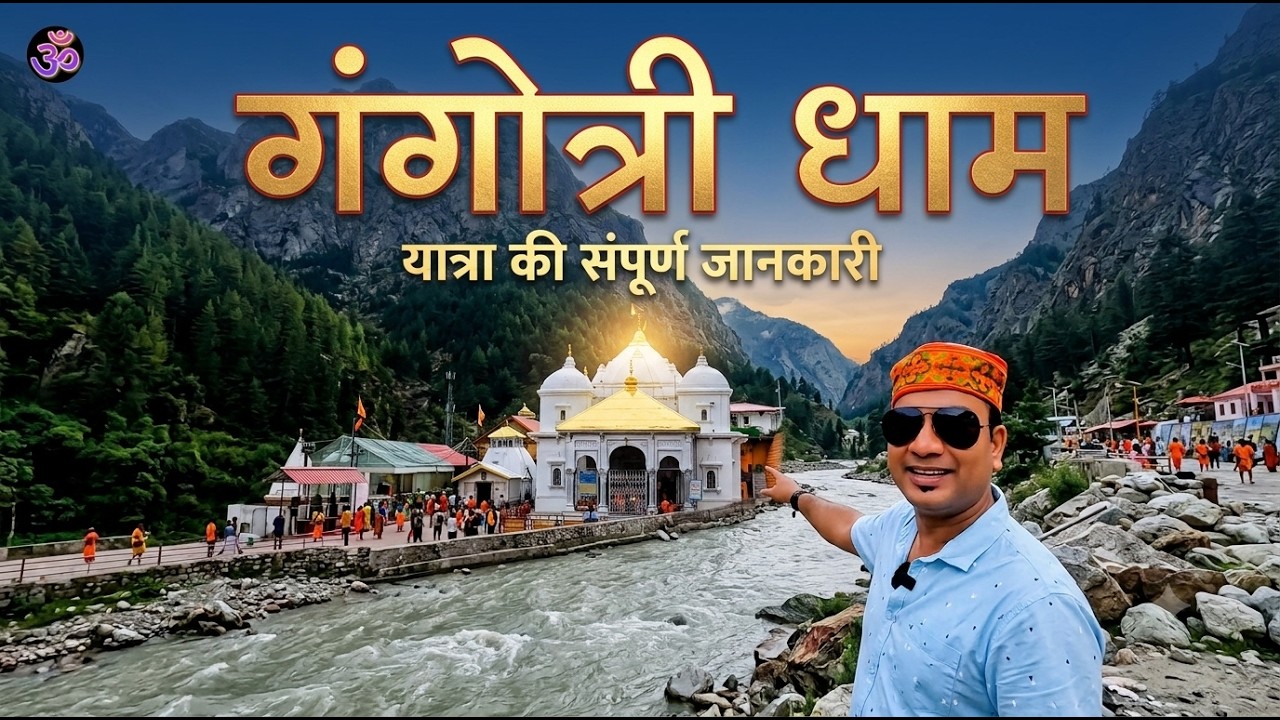 Gangotri Dham Yatra | Kanwar Yatra |  Road Trip | Darshan | Hotel | Food |  MS Vlogger 