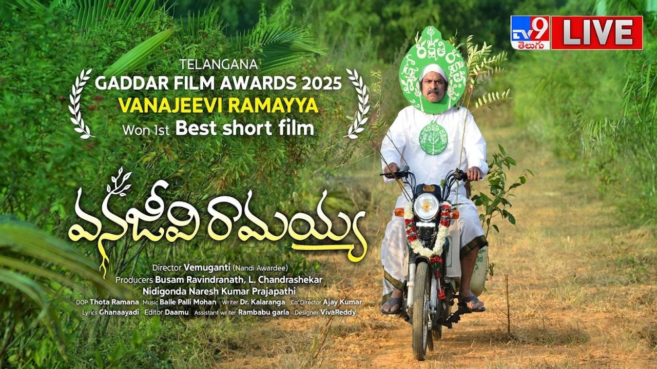 LIVE : Telangana Gaddar Film Awards 2025 