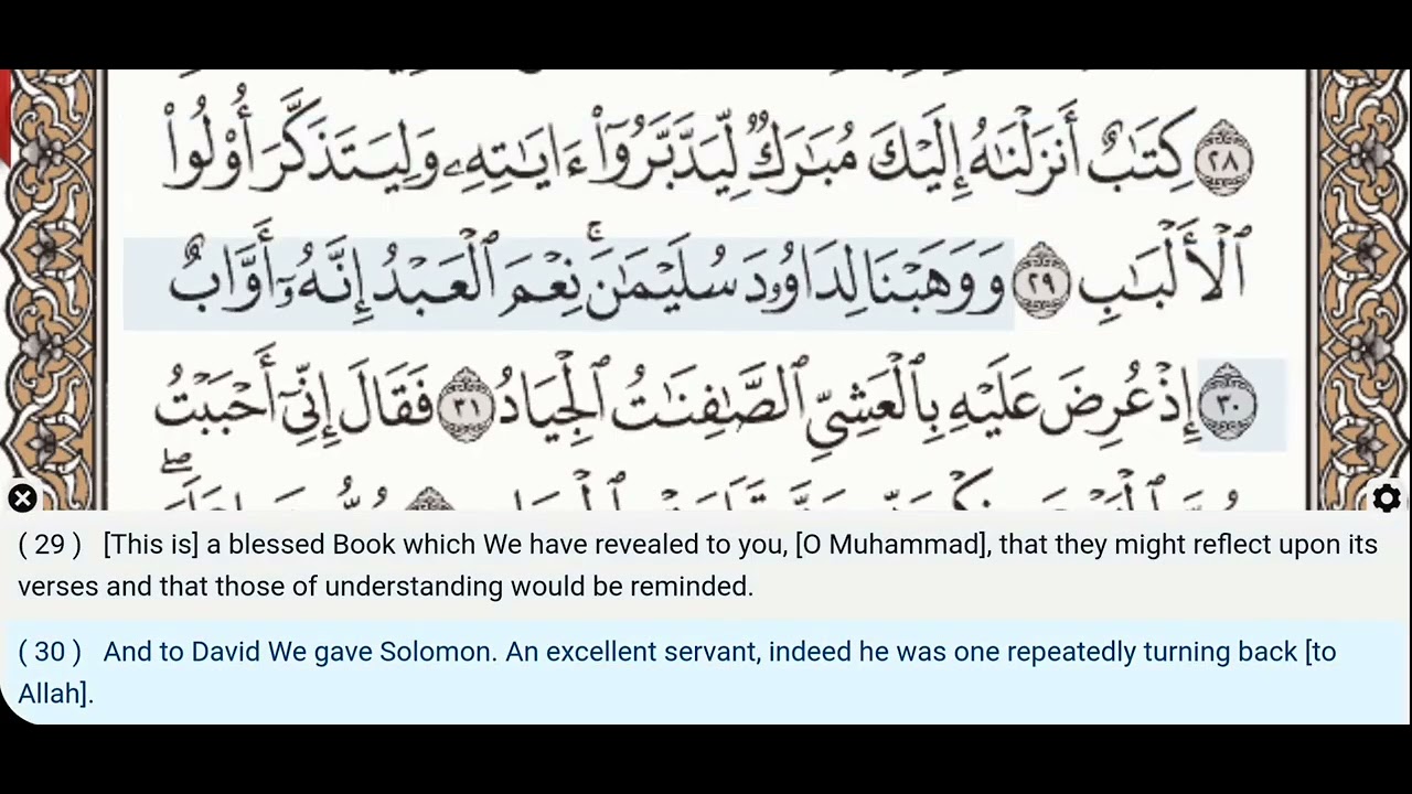 38 - Surah Saad - Dr Ayman Suwayd - Teacher - Learn Quran Tajweed