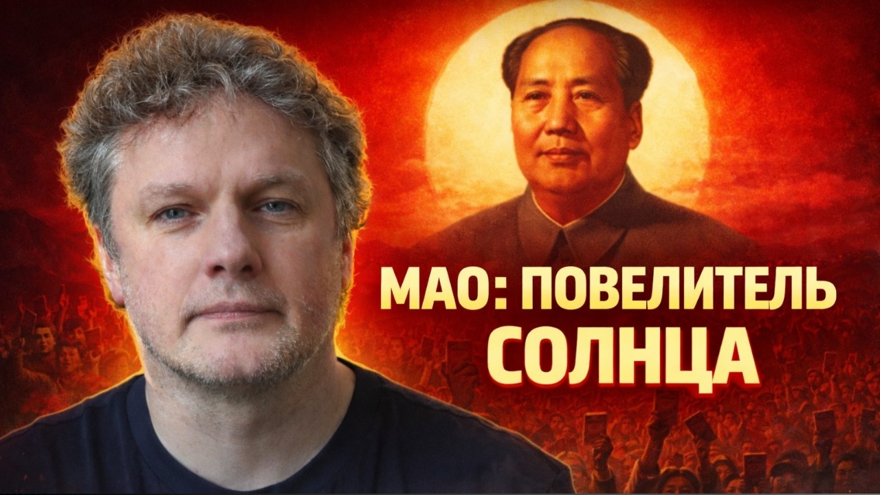 Хуже Сталина? Вся правда о Великом Кормчем
