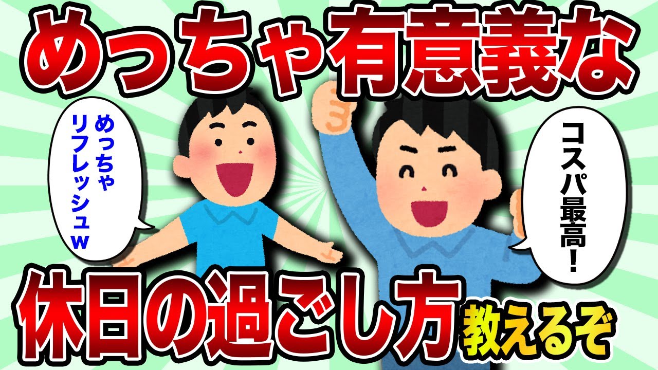 【2ch有益スレ】家で引きこもってできる有意義な趣味【ゆっくり解説】