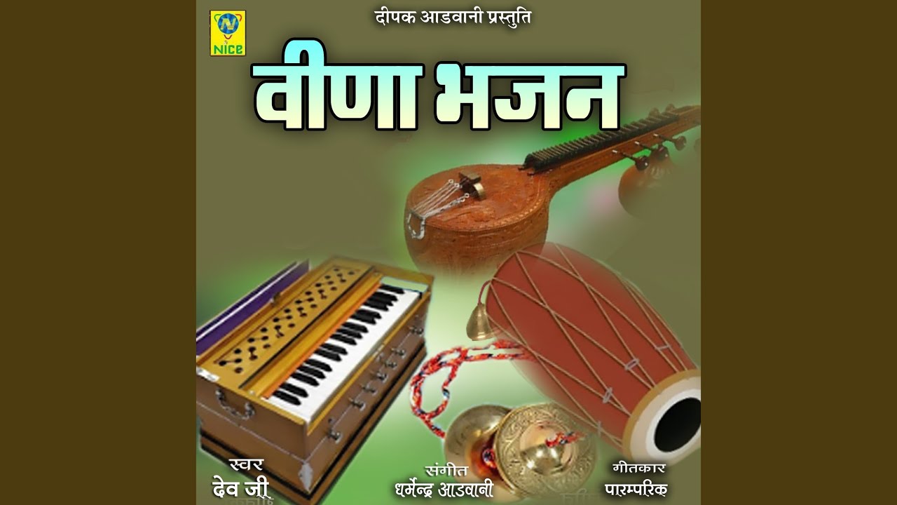 Veena Bhajan