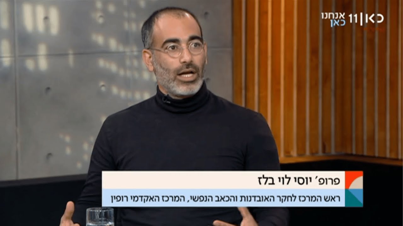 פרופ' יוסי לוי-בלז ל'כאן 11' - על חזרת המילואימניקים וההשלכות