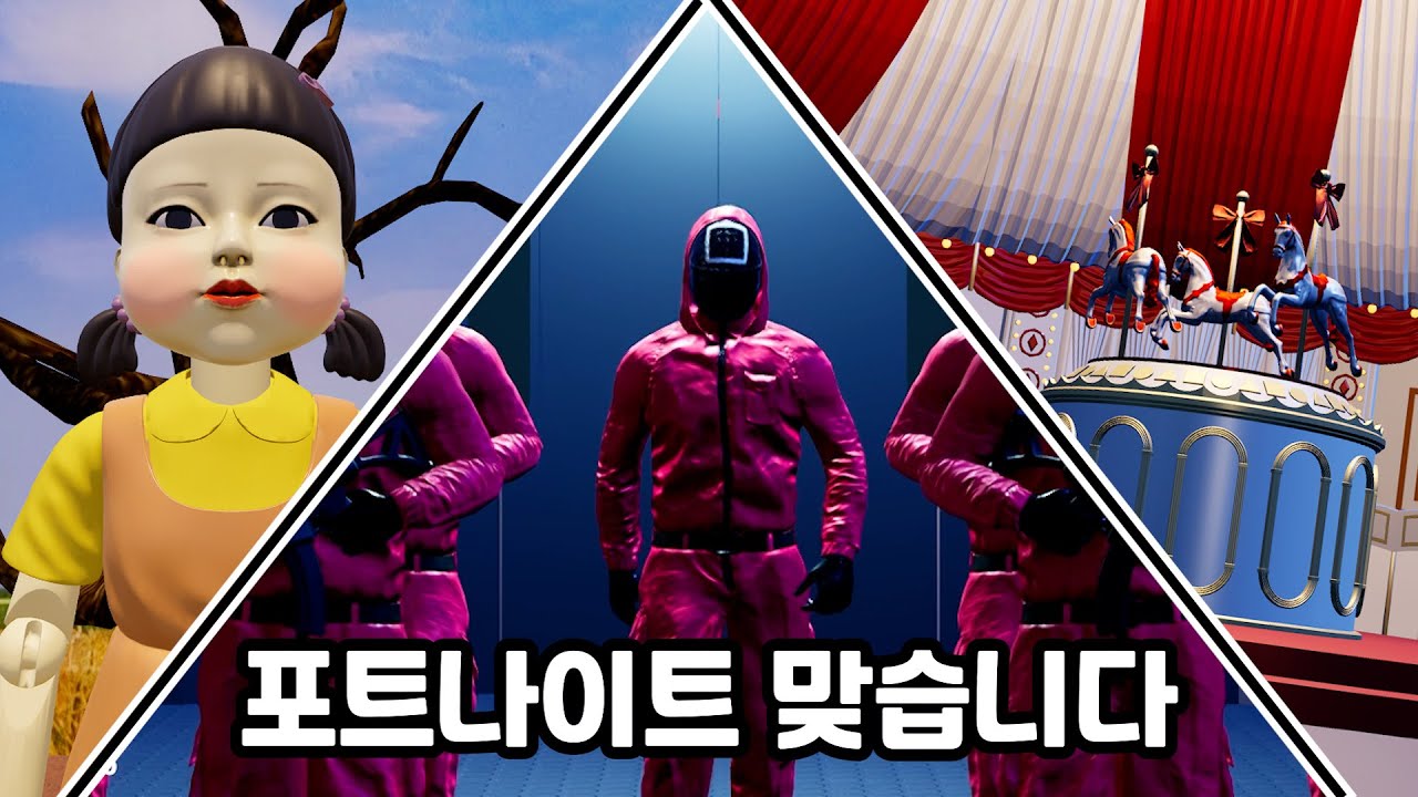 오징어게임을 완벽 구현한 게임??