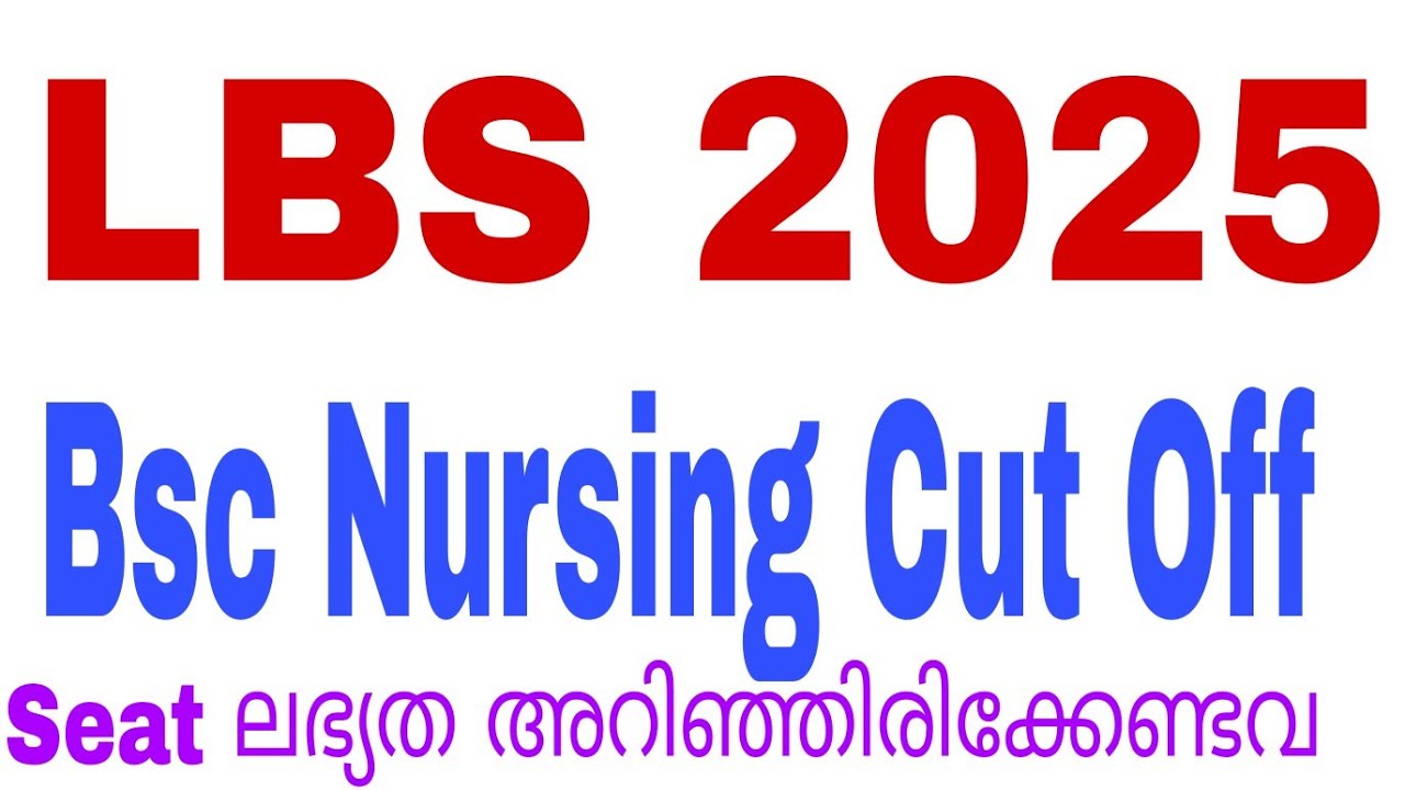 LBS 2025| Bsc Nursing cut off| Important