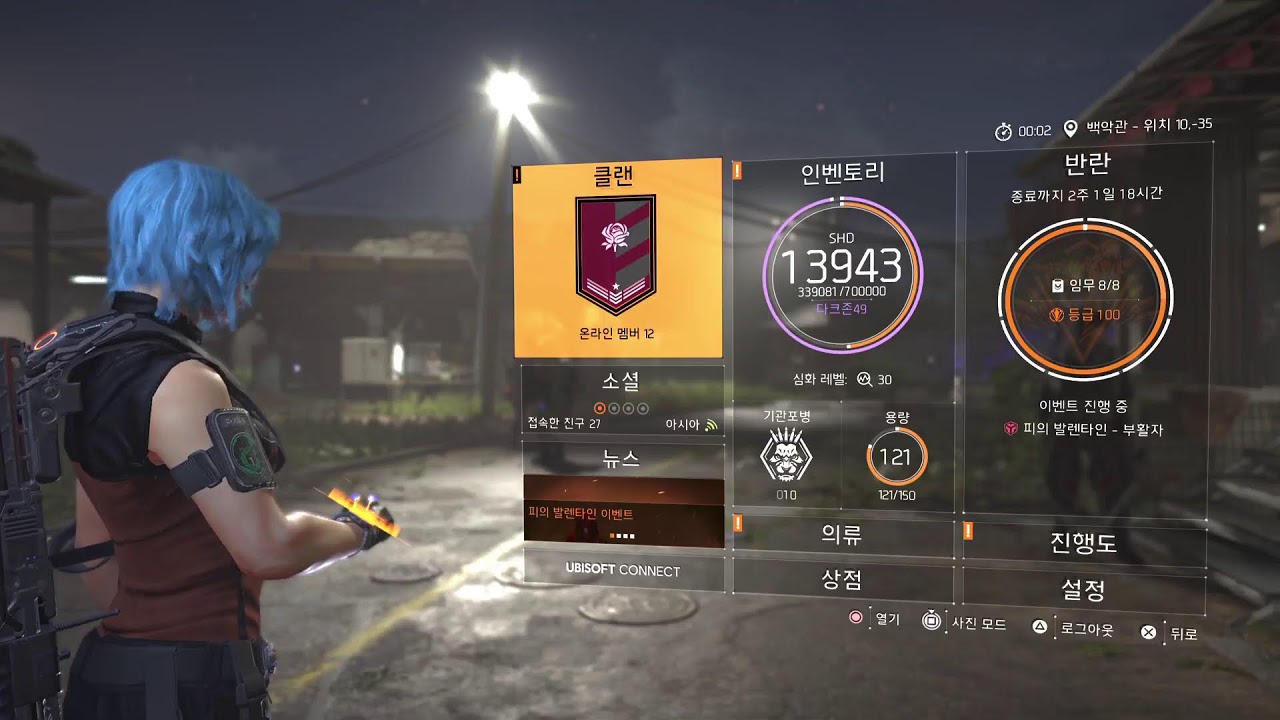 디비전2