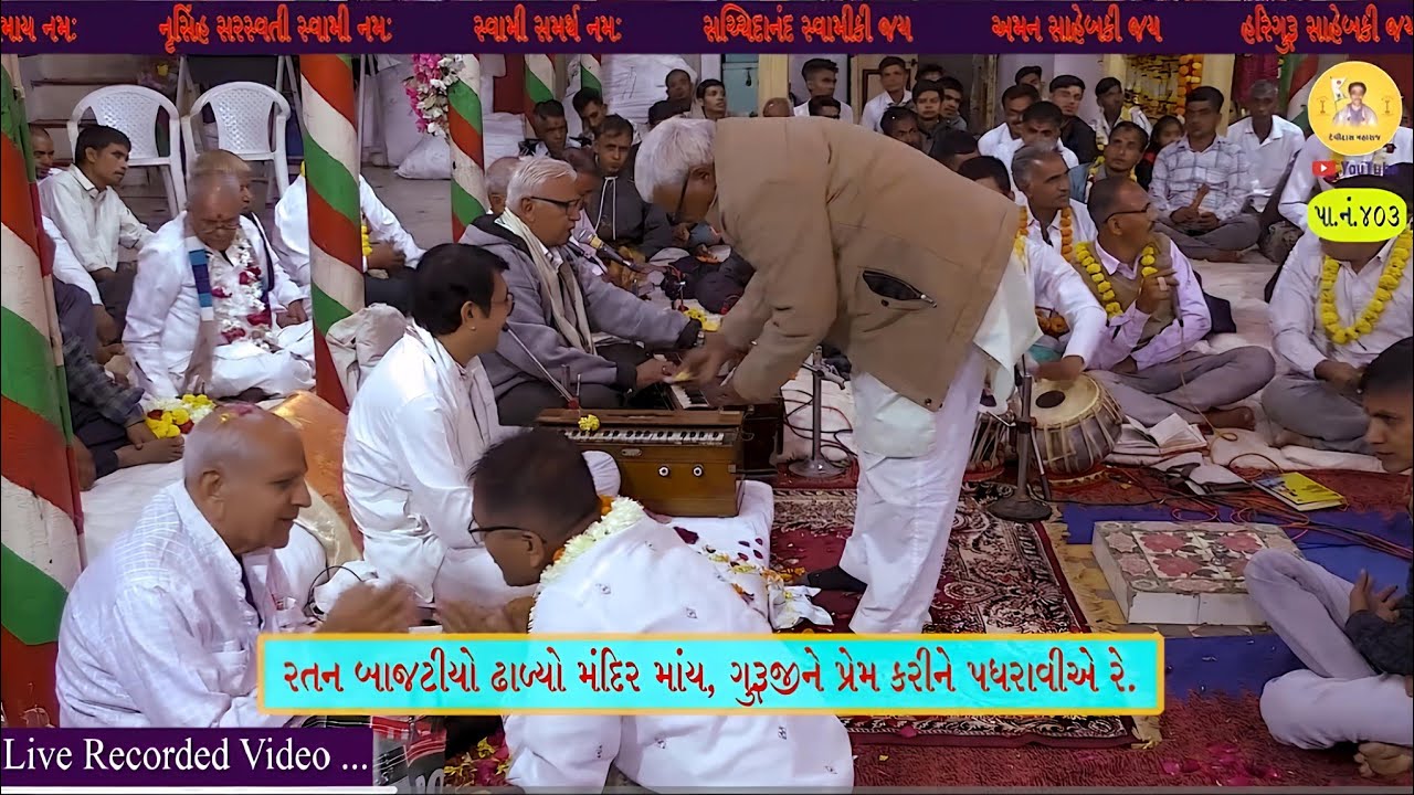 ભજન V22Tx/041225 