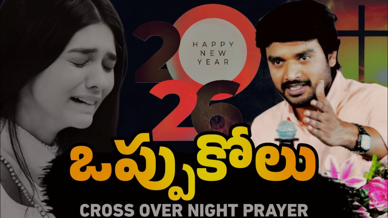 ఒప్పుకోలు